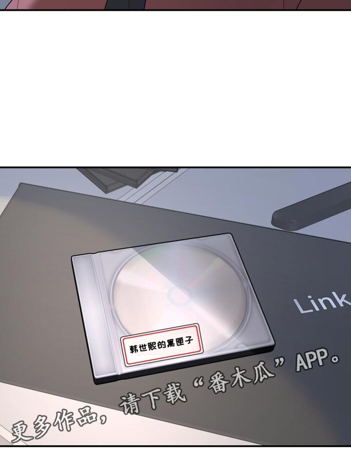 第214章：【第二季】得让她坦白吧 第17页