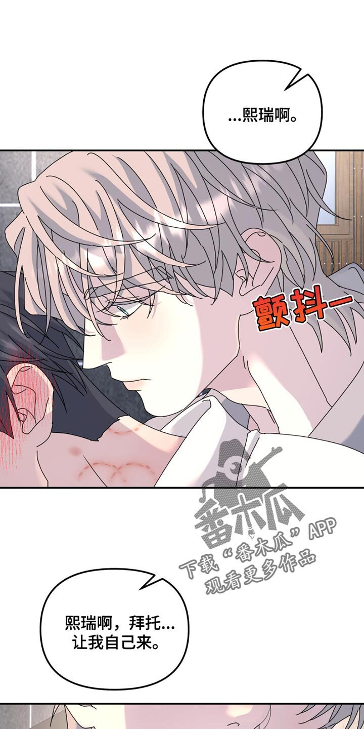 第166章：【第二季】换个战略吧 第2页
