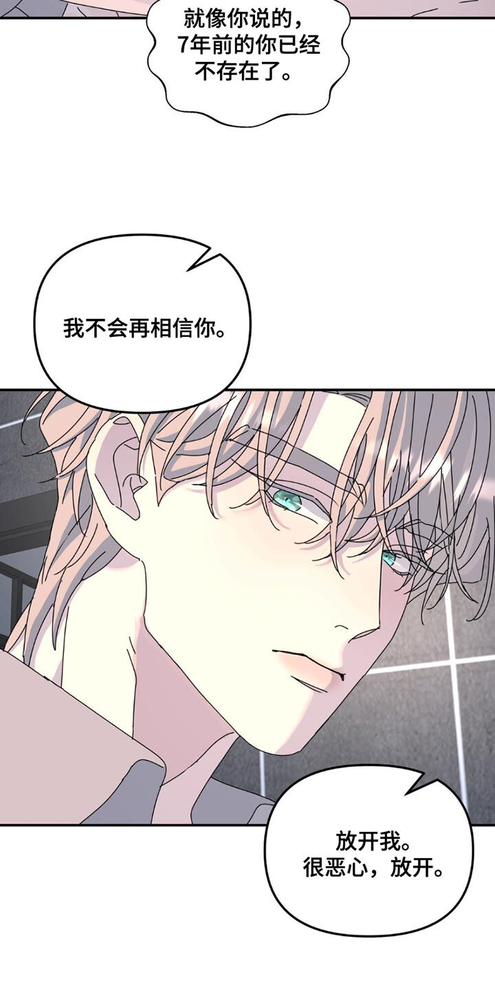 第166章：【第二季】换个战略吧 第6页