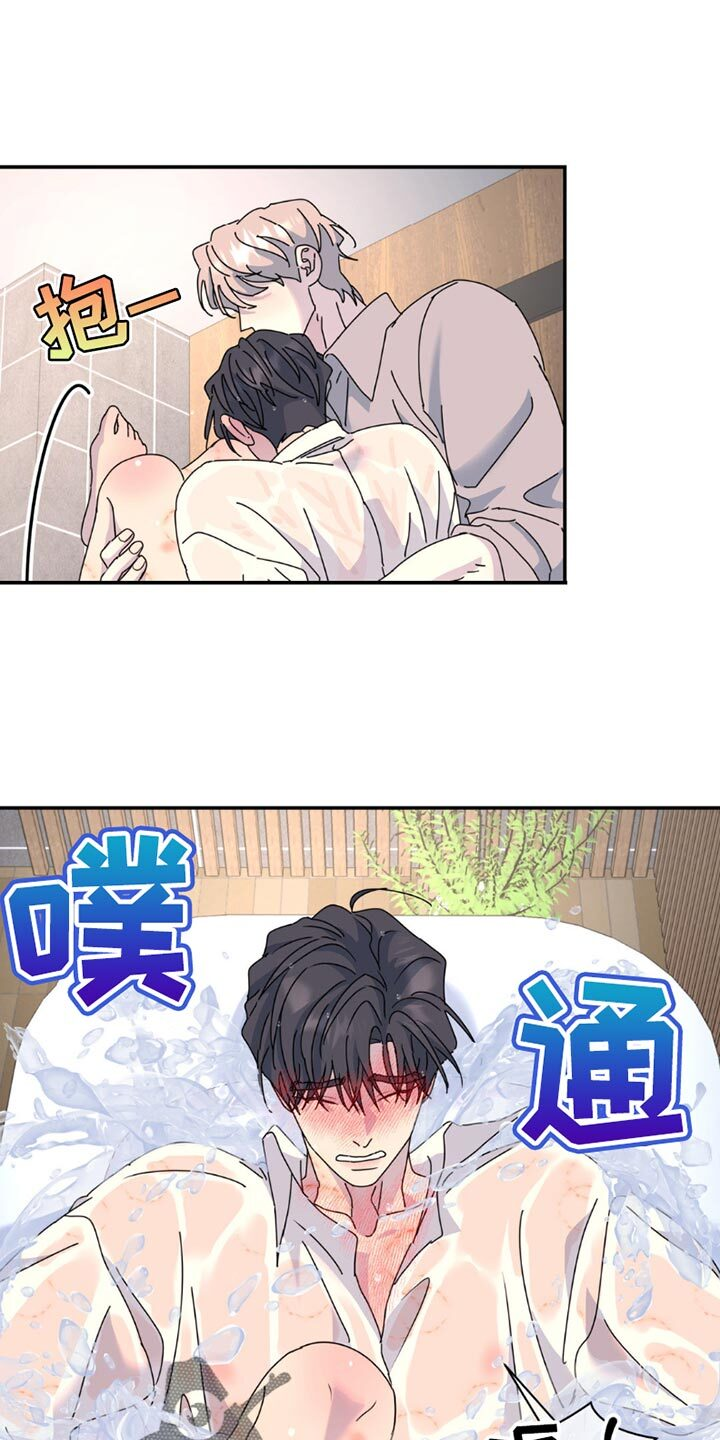 第166章：【第二季】换个战略吧 第7页