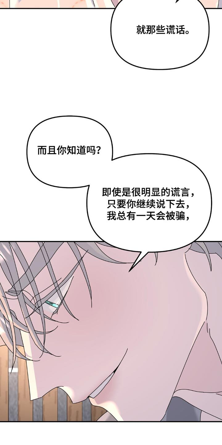 第166章：【第二季】换个战略吧 第13页