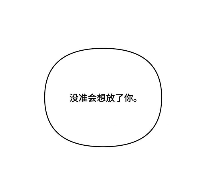 第166章：【第二季】换个战略吧 第14页