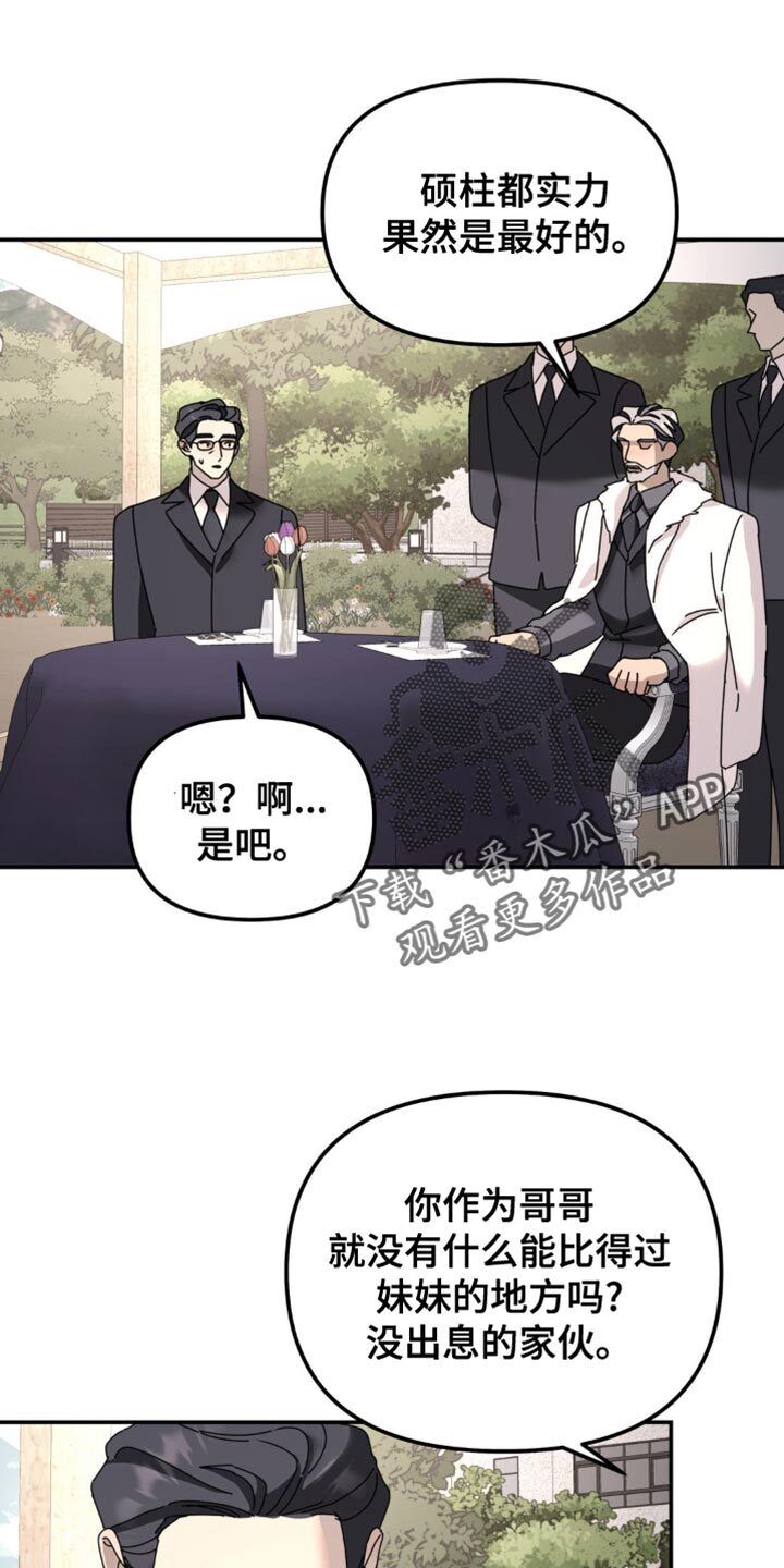 第174章：【第二季】一直无视我 第1页