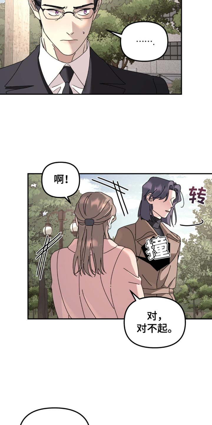 第174章：【第二季】一直无视我 第2页