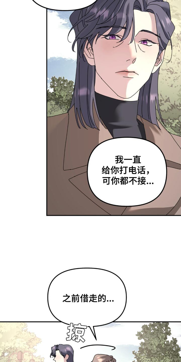 第174章：【第二季】一直无视我 第4页