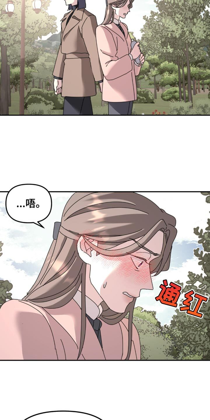 第174章：【第二季】一直无视我 第5页