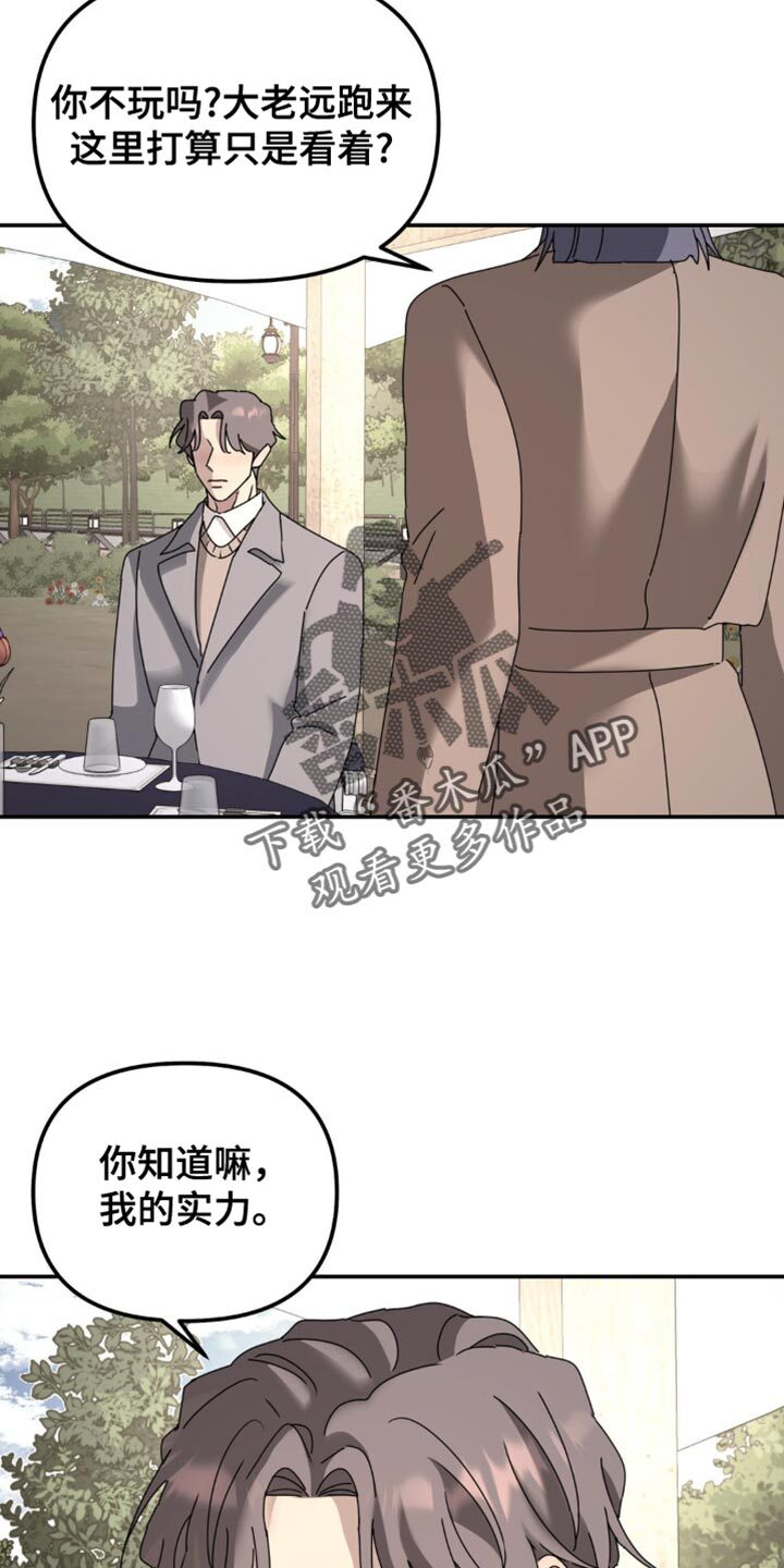 第174章：【第二季】一直无视我 第6页