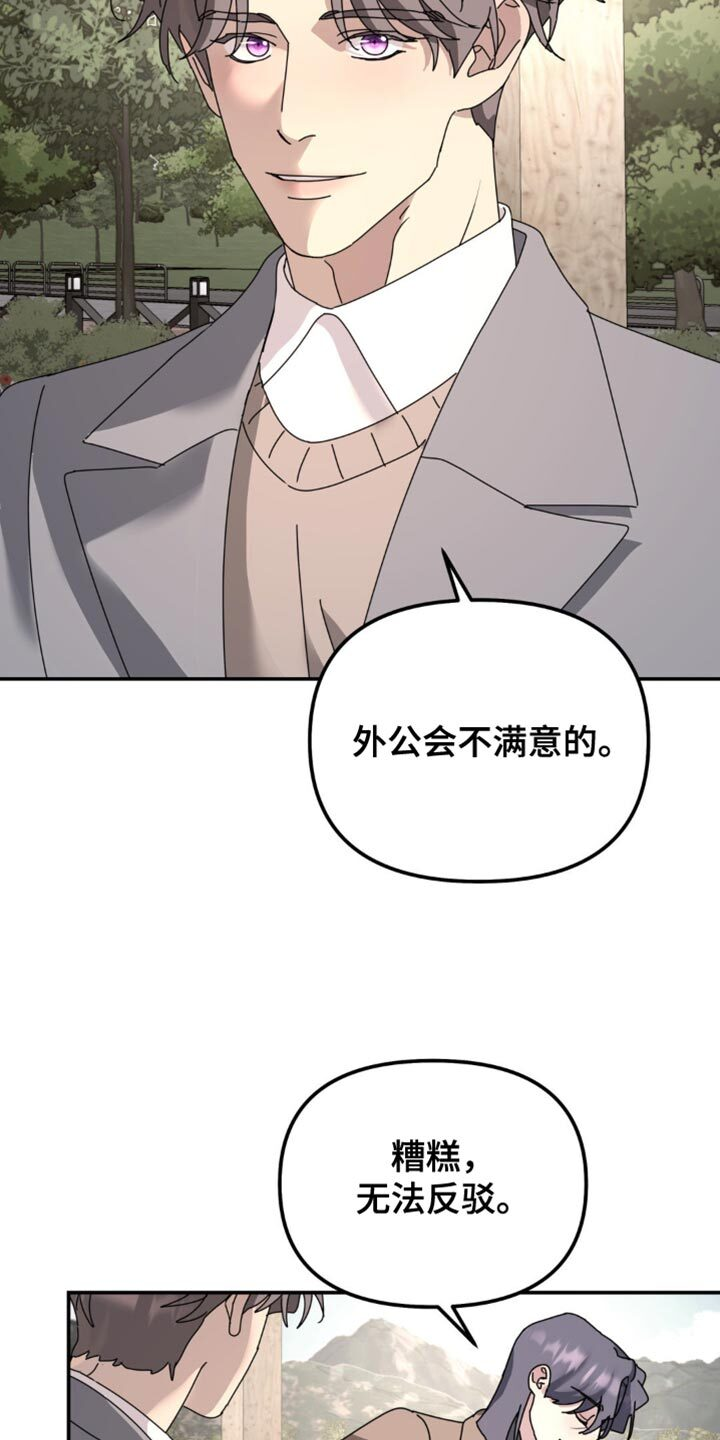 第174章：【第二季】一直无视我 第7页