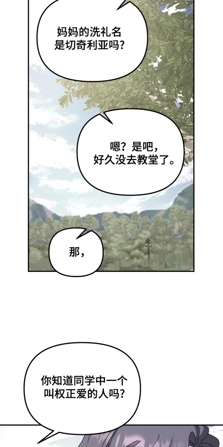 第174章：【第二季】一直无视我 第9页