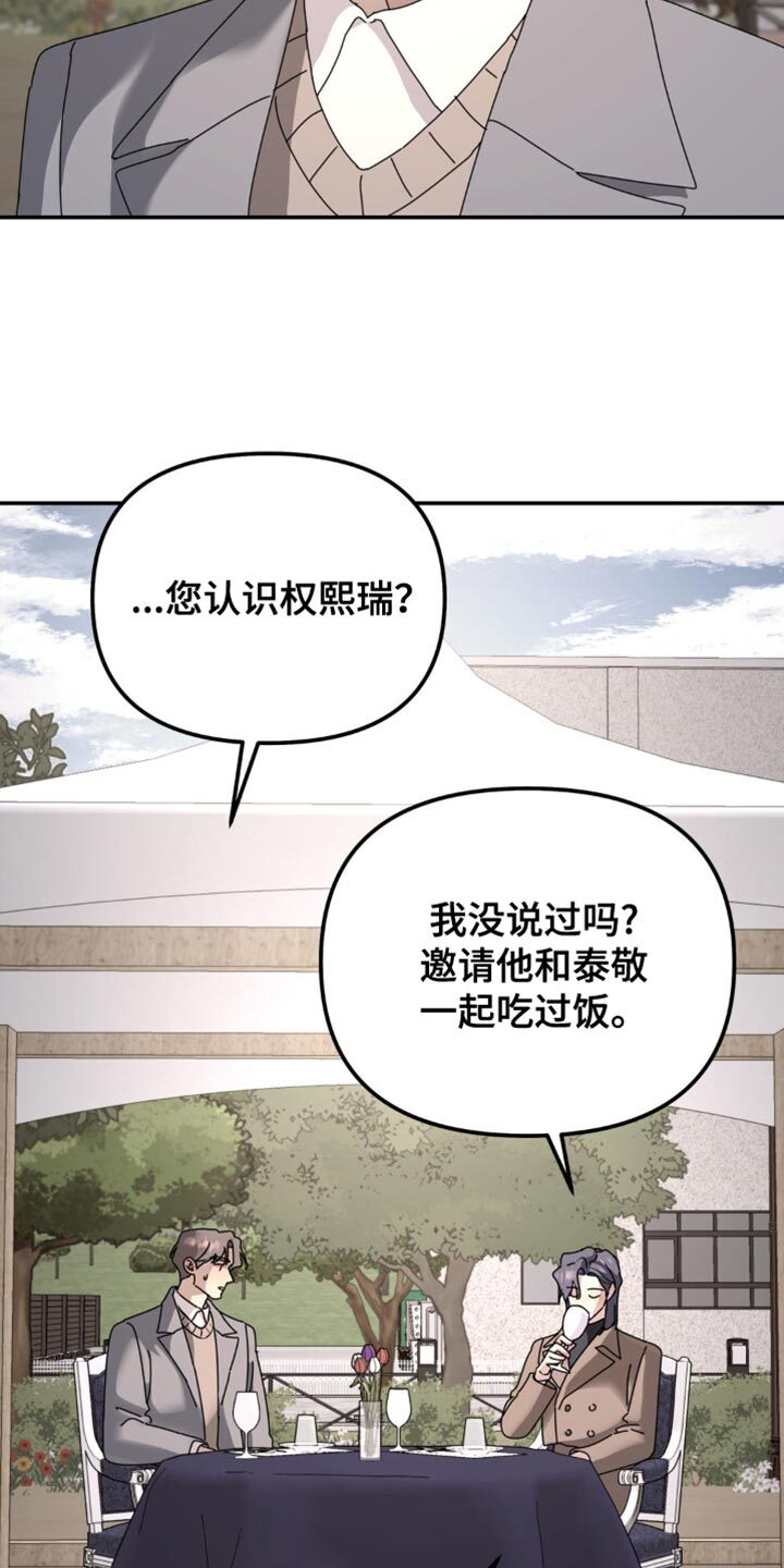 第174章：【第二季】一直无视我 第11页