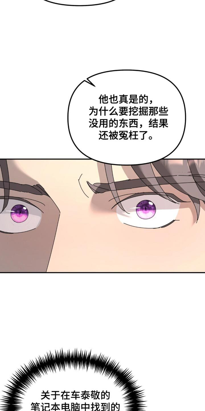 第174章：【第二季】一直无视我 第15页