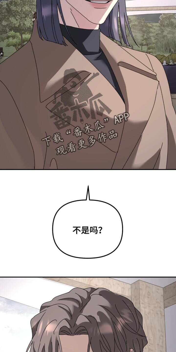 第174章：【第二季】一直无视我 第18页
