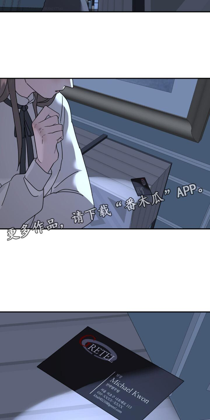 第174章：【第二季】一直无视我 第23页