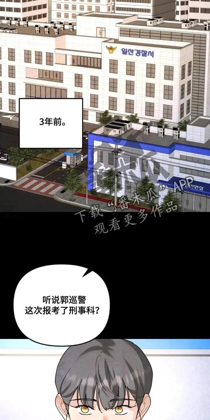 第215章：【第二季】我厌恶软弱的人 第2页