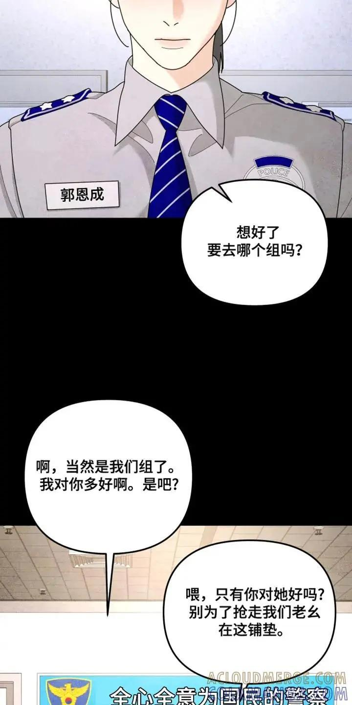 第215章：【第二季】我厌恶软弱的人 第3页