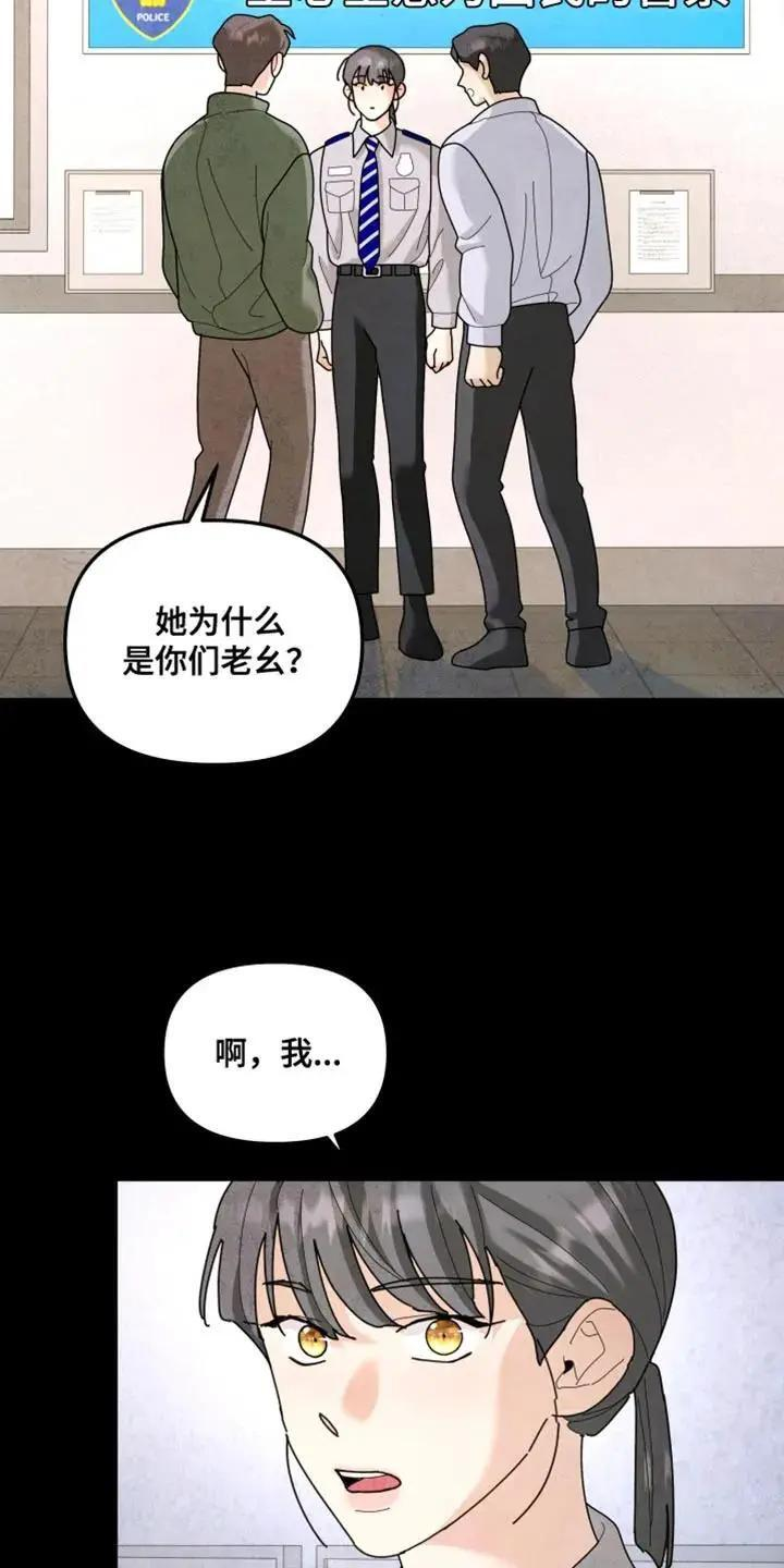 第215章：【第二季】我厌恶软弱的人 第4页