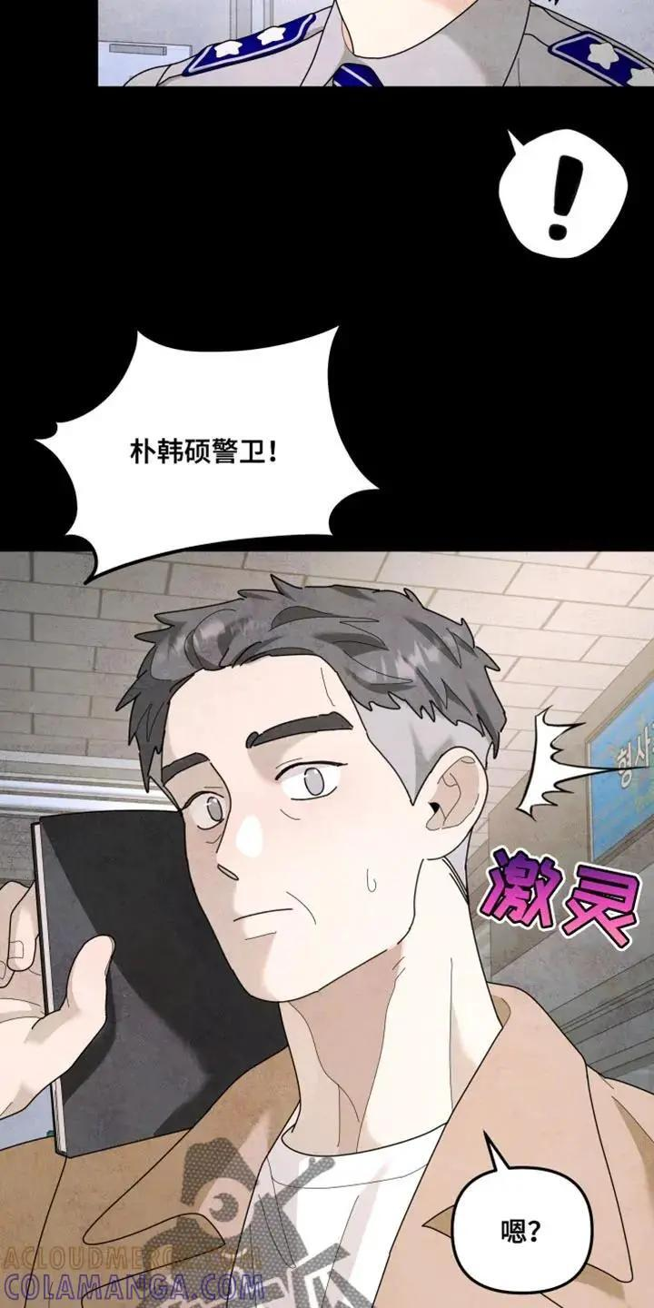 第215章：【第二季】我厌恶软弱的人 第5页