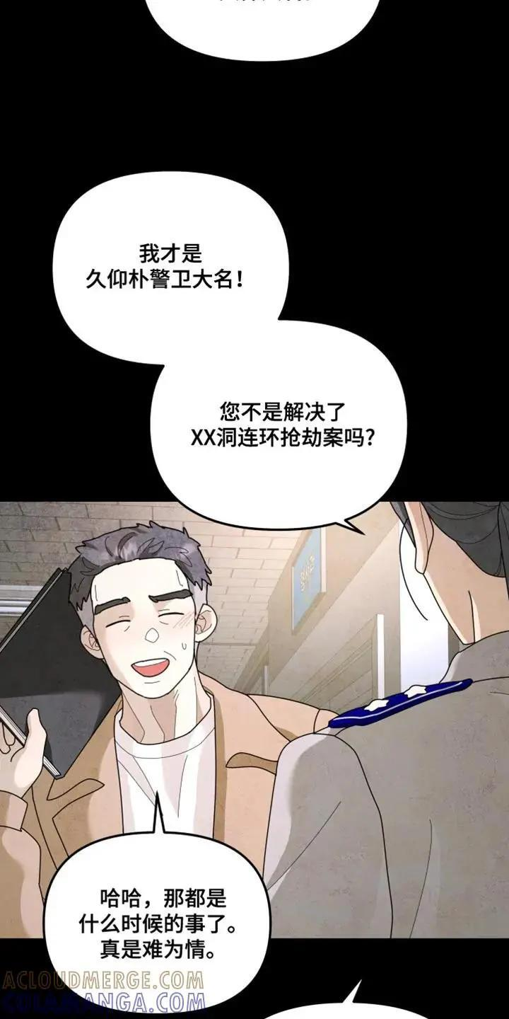 第215章：【第二季】我厌恶软弱的人 第7页