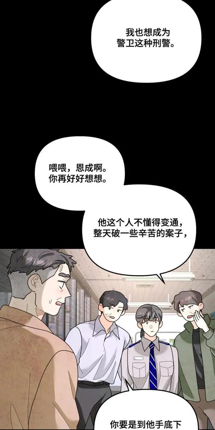 第215章：【第二季】我厌恶软弱的人 第8页