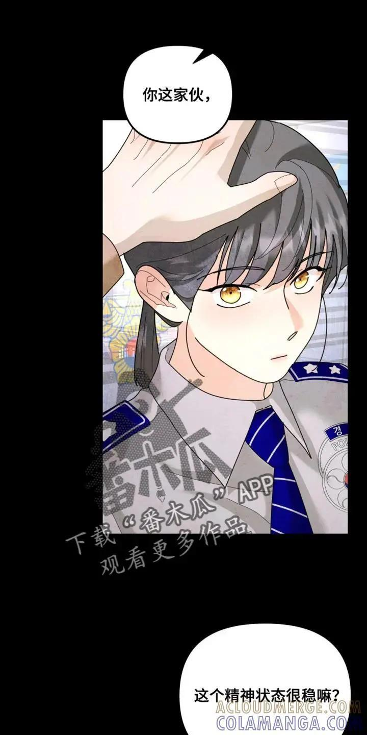 第215章：【第二季】我厌恶软弱的人 第11页