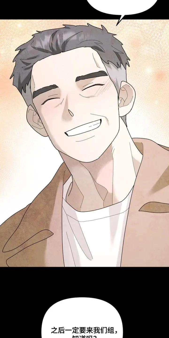 第215章：【第二季】我厌恶软弱的人 第12页