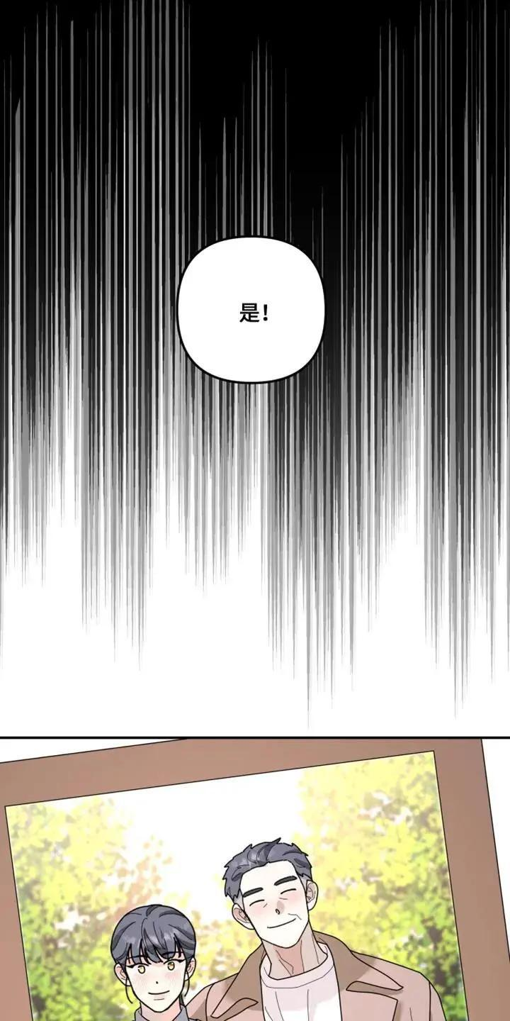 第215章：【第二季】我厌恶软弱的人 第14页