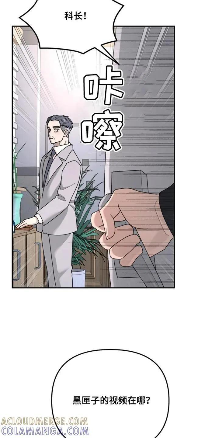 第215章：【第二季】我厌恶软弱的人 第17页