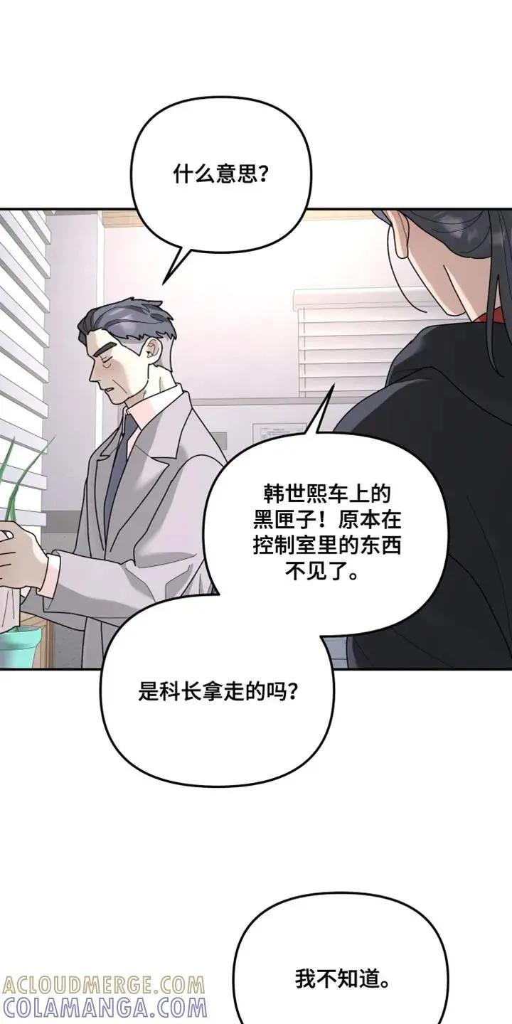 第215章：【第二季】我厌恶软弱的人 第19页