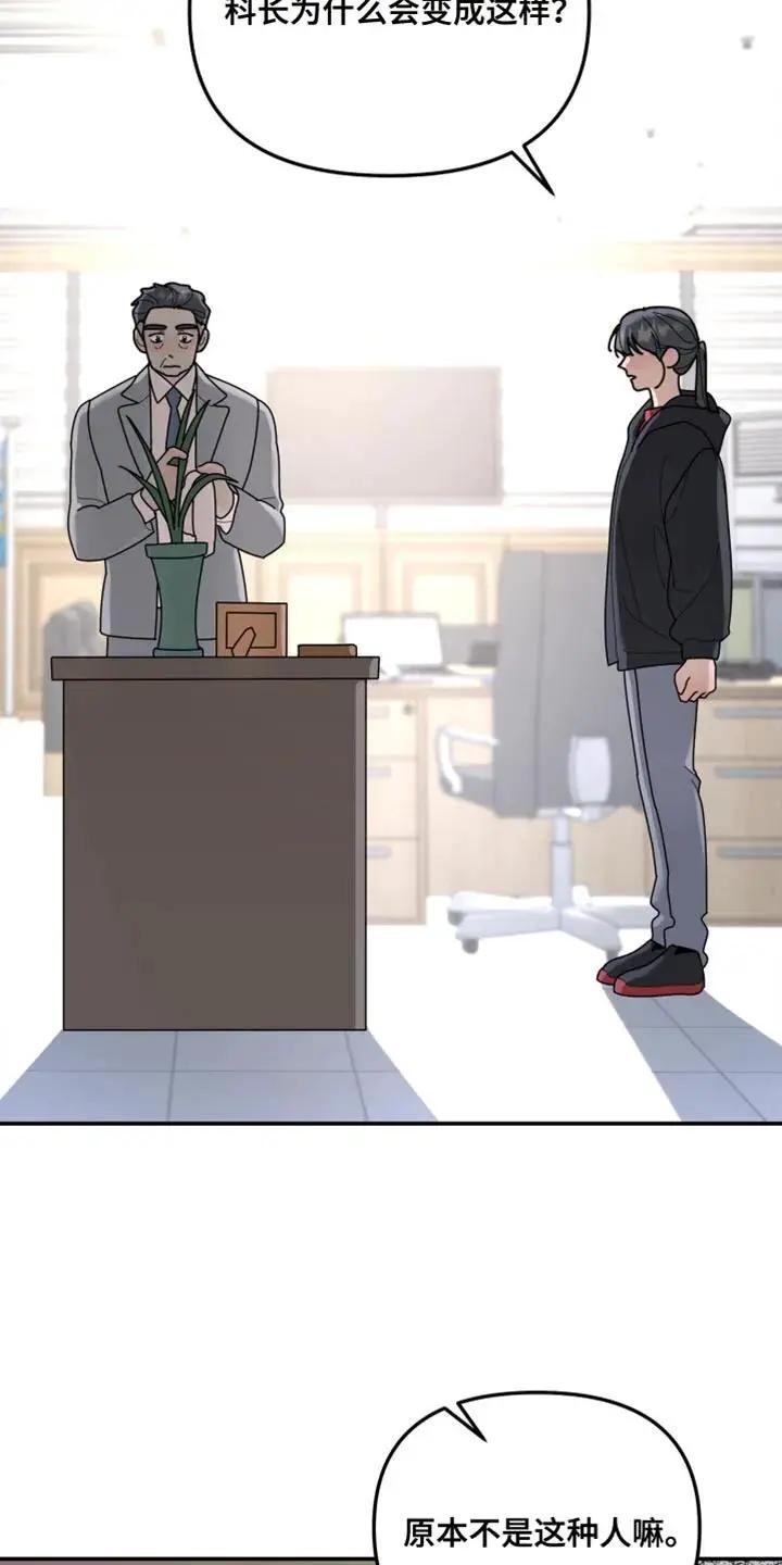 第215章：【第二季】我厌恶软弱的人 第22页