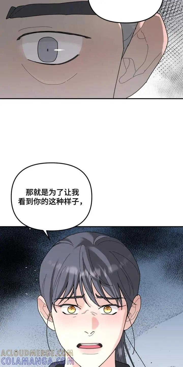 第215章：【第二季】我厌恶软弱的人 第23页