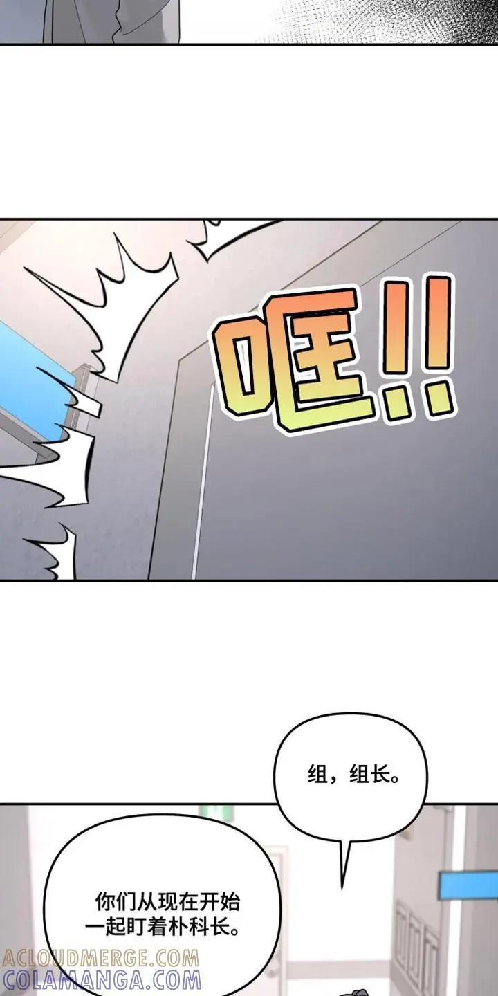 第215章：【第二季】我厌恶软弱的人 第25页