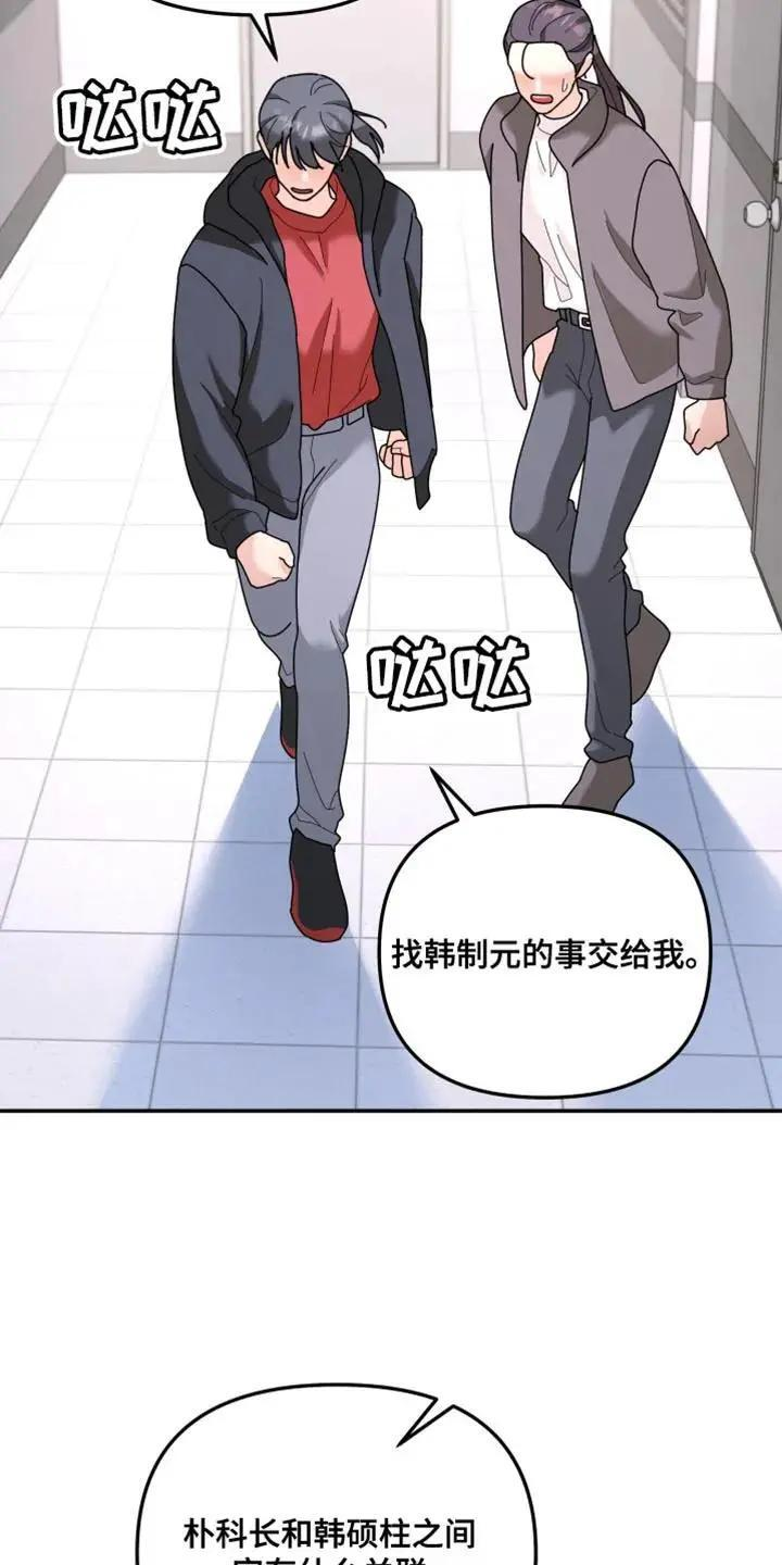 第215章：【第二季】我厌恶软弱的人 第26页