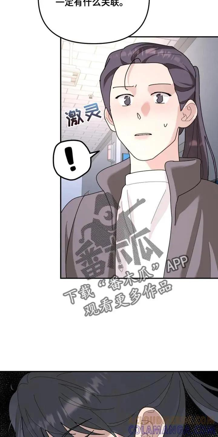第215章：【第二季】我厌恶软弱的人 第27页