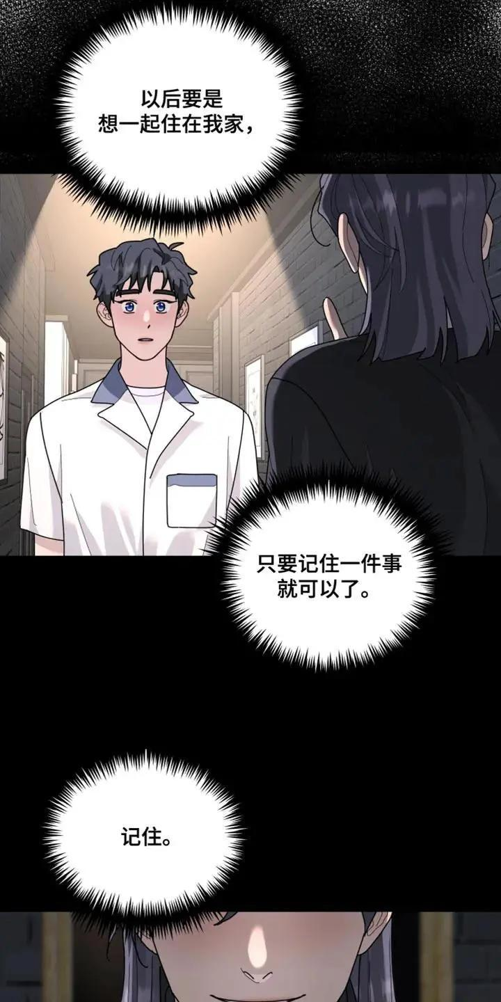 第215章：【第二季】我厌恶软弱的人 第32页