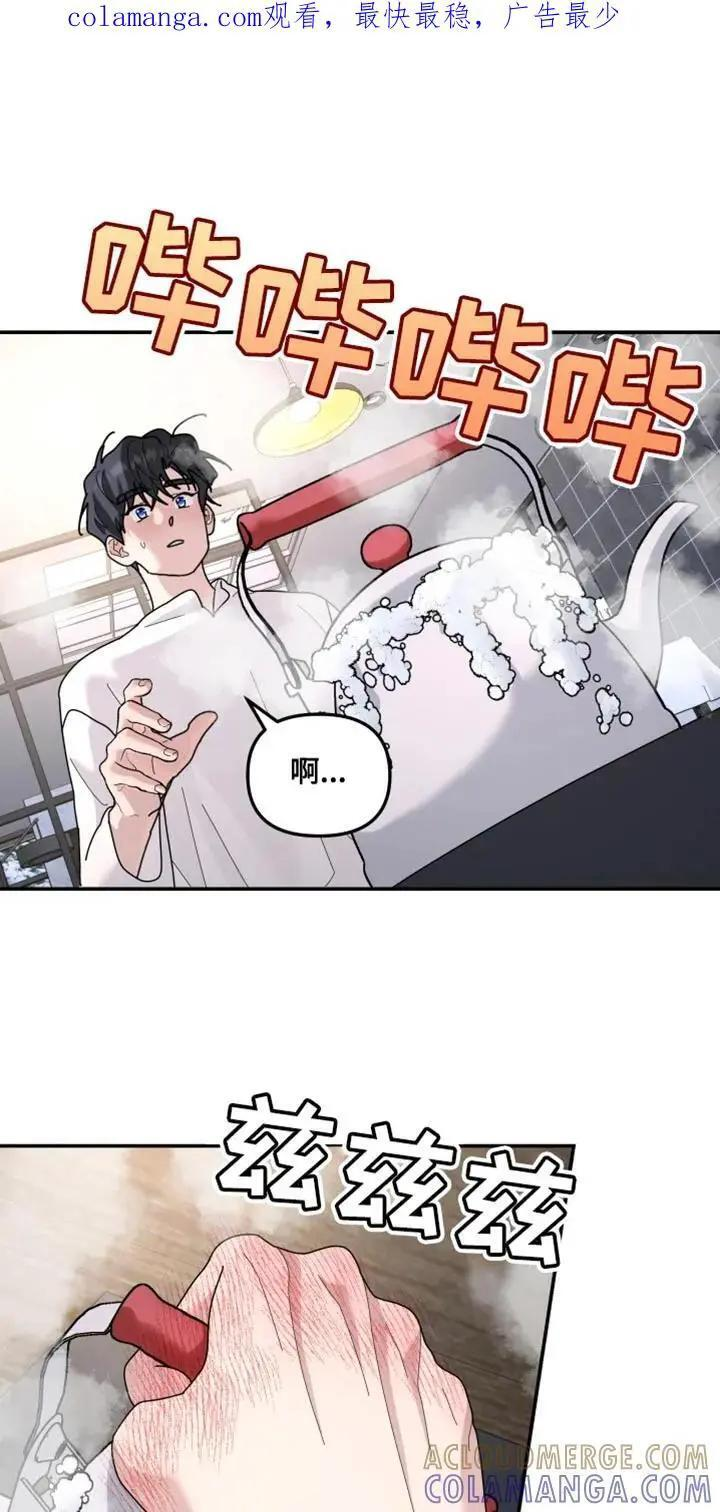 第215章：【第二季】我厌恶软弱的人 第35页