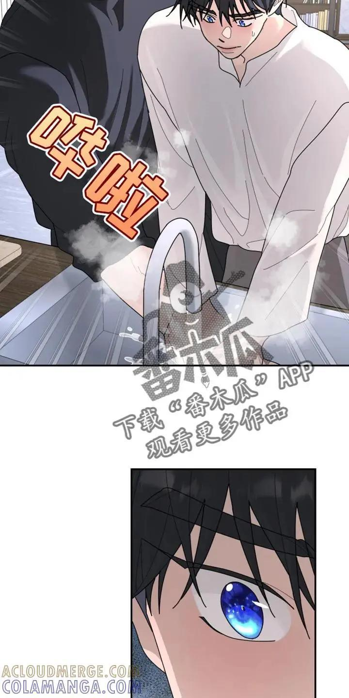 第216章：【第二季】不能得到原谅 第5页