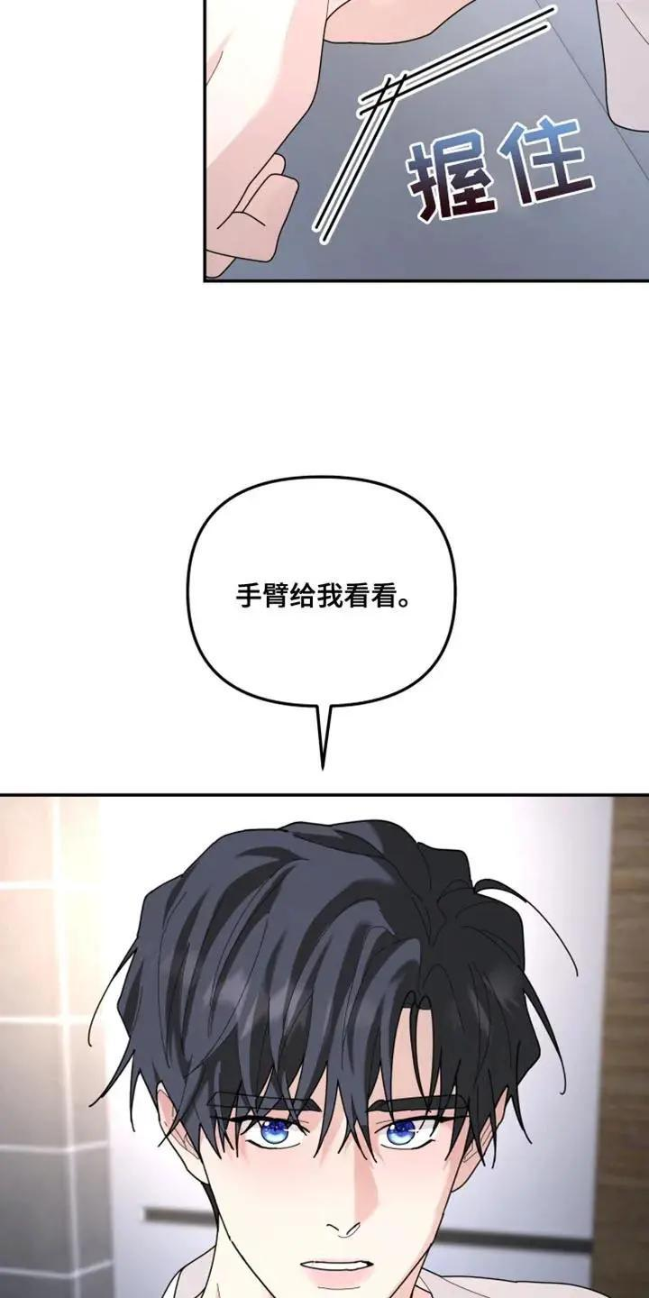 第216章：【第二季】不能得到原谅 第8页