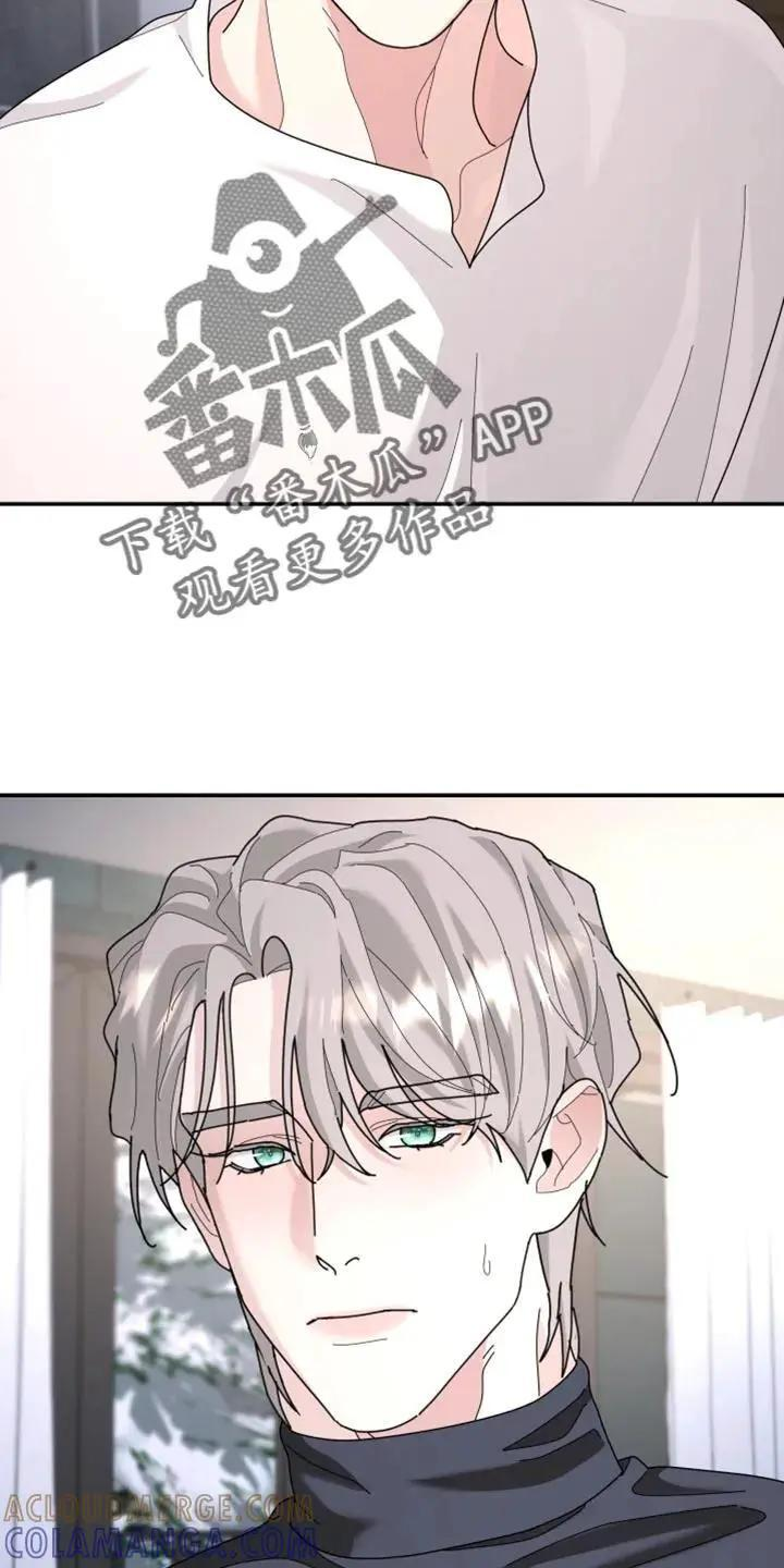 第216章：【第二季】不能得到原谅 第9页