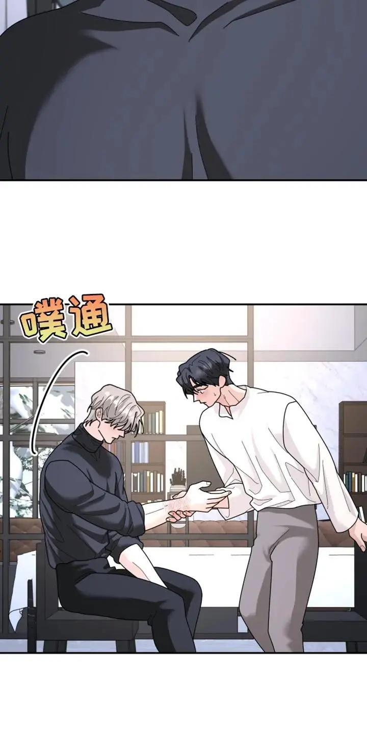 第216章：【第二季】不能得到原谅 第10页