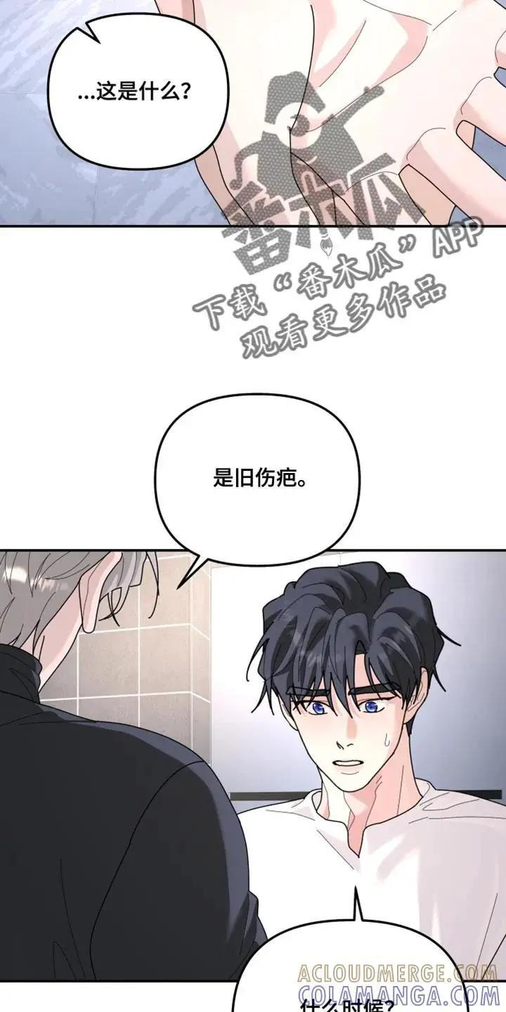 第216章：【第二季】不能得到原谅 第13页