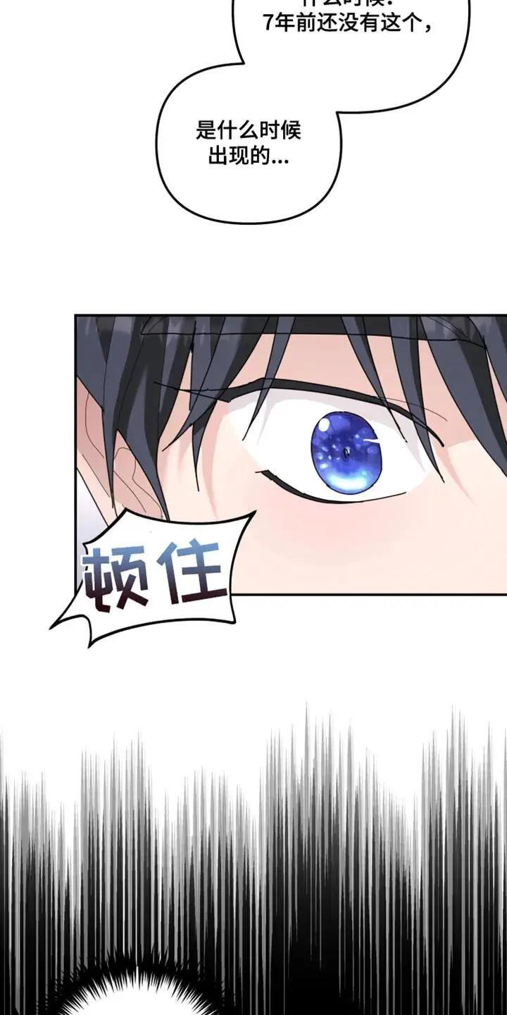 第216章：【第二季】不能得到原谅 第14页