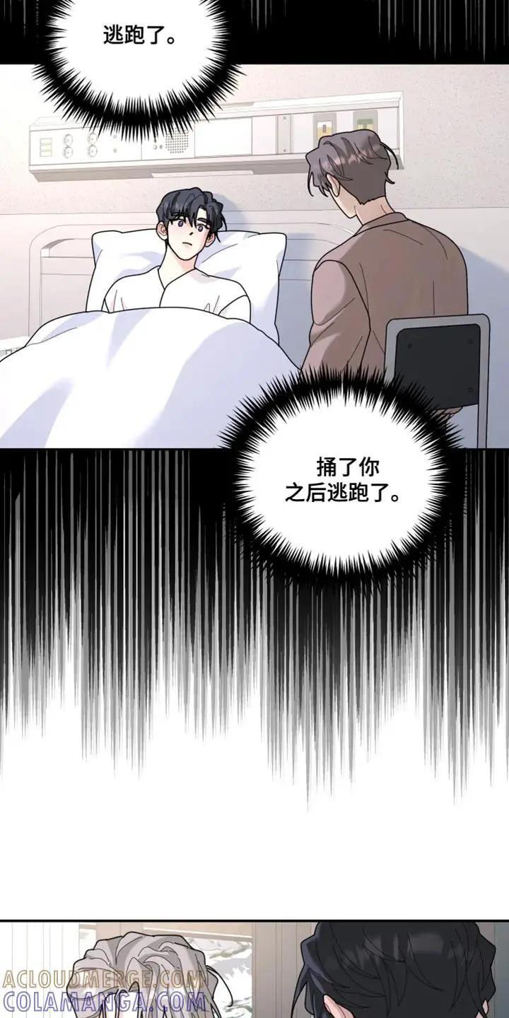 第216章：【第二季】不能得到原谅 第15页