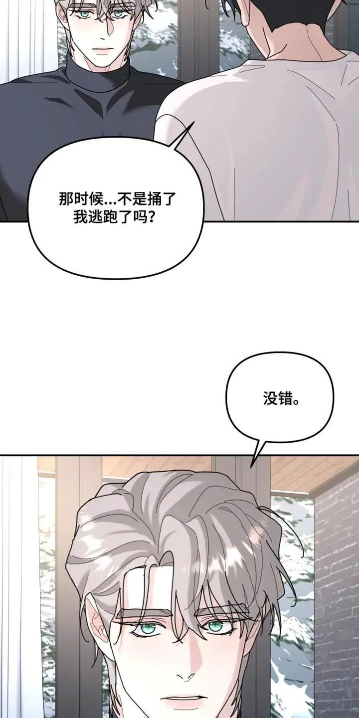 第216章：【第二季】不能得到原谅 第16页