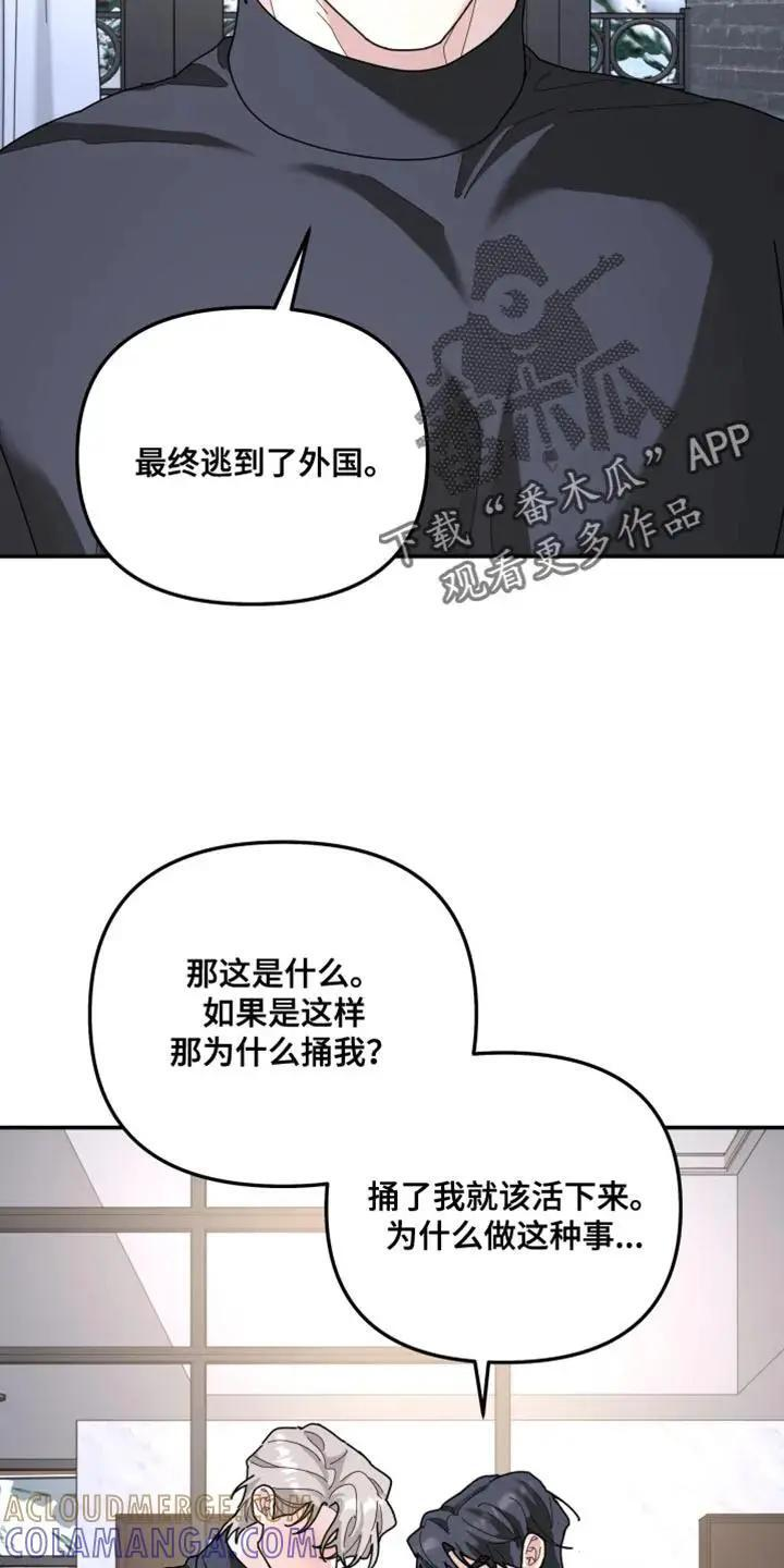 第216章：【第二季】不能得到原谅 第17页