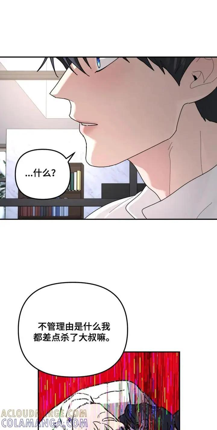 第216章：【第二季】不能得到原谅 第19页