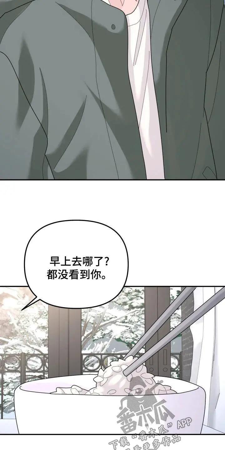 第217章：【第二季】人生得有价值 第4页