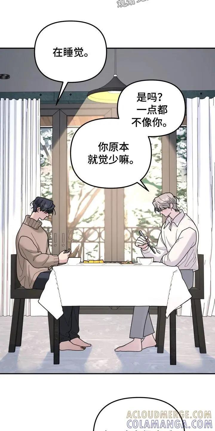 第217章：【第二季】人生得有价值 第5页