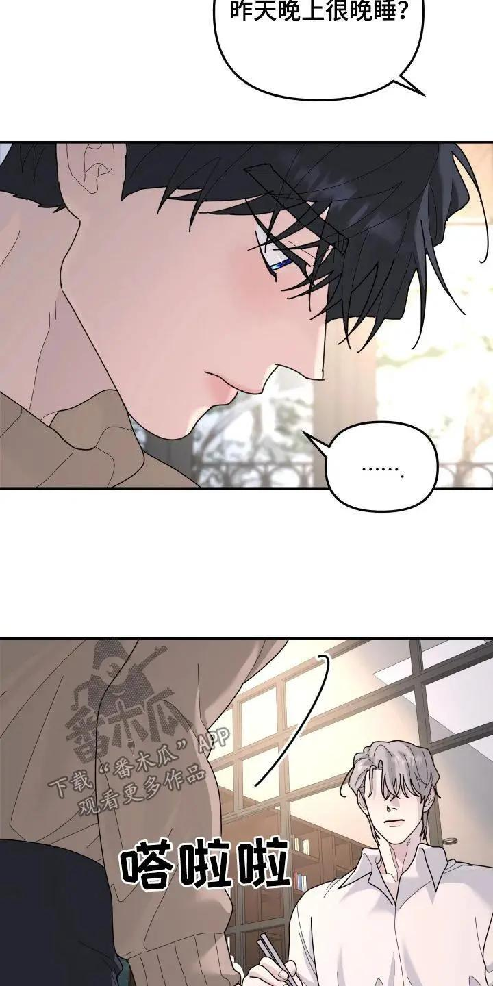 第217章：【第二季】人生得有价值 第6页