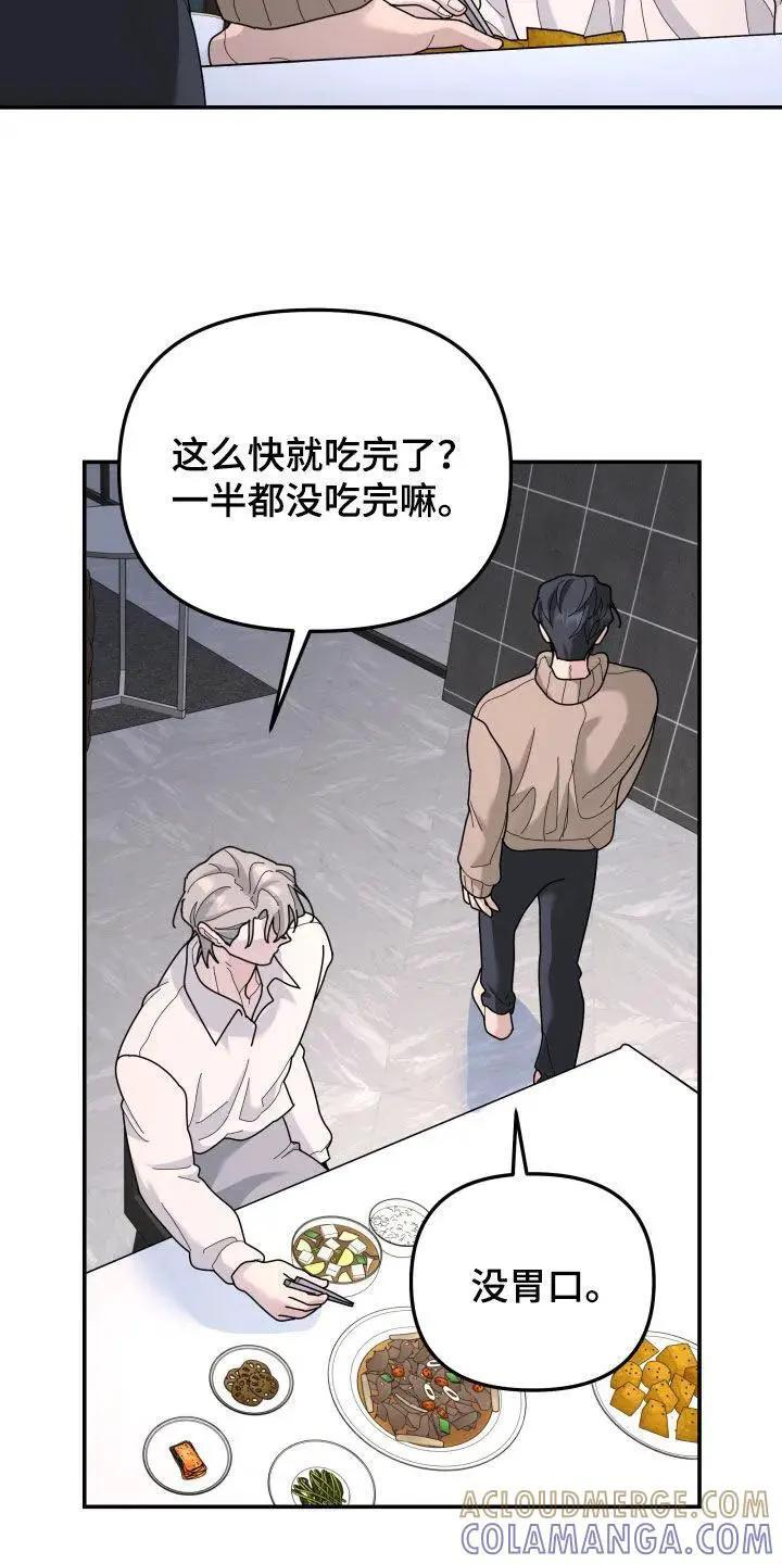 第217章：【第二季】人生得有价值 第7页