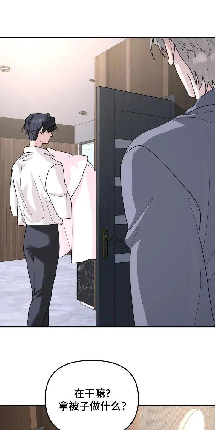 第217章：【第二季】人生得有价值 第10页